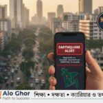 ঢাকায় ফের ভূমিকম্প অনুভূত হওয়ার পর আতঙ্কিত মানুষ