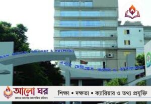 এনাম মেডিকেল কলেজ হাসপাতাল নিয়োগ বিজ্ঞপ্তি ২০২৬