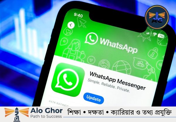 আইফোনে একাধিক হোয়াটসঅ্যাপ অ্যাকাউন্ট