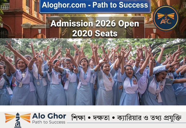 ভিকারুননিসা নূন স্কুল অ্যান্ড কলেজে ভর্তি ২০২৬ ও প্রধান গেট