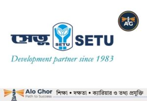 সেতু এনজিও নিয়োগ বিজ্ঞপ্তি