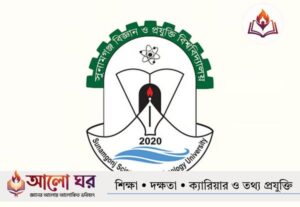 SSTU Job Circular 2026: সুনামগঞ্জ বিজ্ঞান ও প্রযুক্তি বিশ্ববিদ্যালয়ে নিয়োগ, আবেদন ১৭ ডিসেম্বর পর্যন্ত