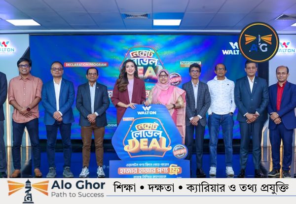 ওয়ালটন ডিজিটাল ক্যাম্পেইন সিজন-২৩ উদ্বোধন ও বিদ্যা সিনহা মিম