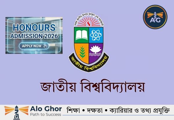 অনার্স ভর্তির মেধাতালিকা প্রণয়ন পদ্ধতি