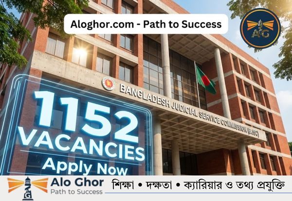 জুডিশিয়াল সার্ভিস কমিশন নিয়োগ বিজ্ঞপ্তি ২০২৬