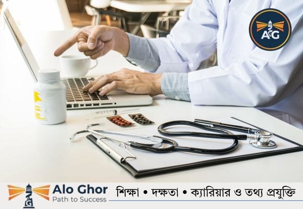 মেডিকেল অফিসার ও নার্সিং ক্যারিয়ার গাইড