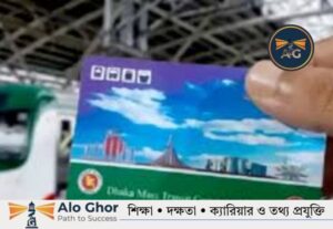 মেট্রোরেল কার্ড অনলাইন রিচার্জ