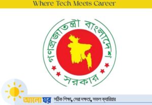 সরকারি ছুটির প্রকারভেদ ২০২৬