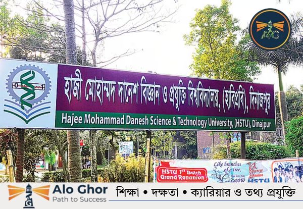 হাজী দানেশ ভর্তি বিজ্ঞপ্তি ২০২৬