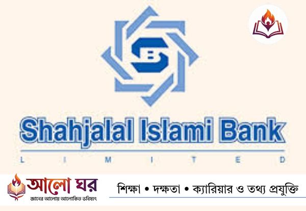 Shahjalal Islami Bank Job Circular 2026