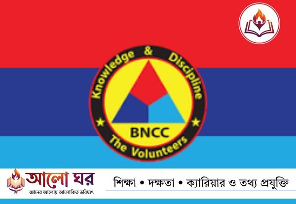 বিএনসিসি নিয়োগ বিজ্ঞপ্তি ২০২৬: পদ, যোগ্যতা ও আবেদনের নিয়ম