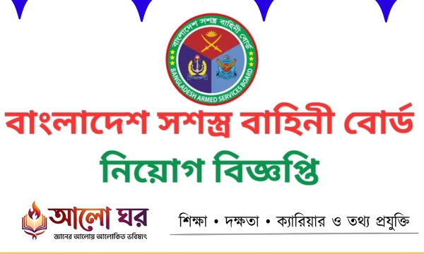 BASB Job Circular 2026