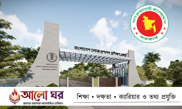 BPATC Job Circular 2026