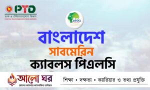 BSCPLC job circular 2026