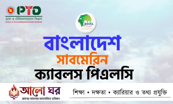 BSCPLC job circular 2026