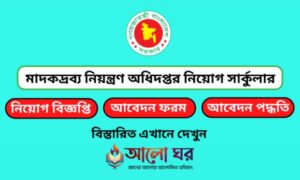 DNC Job Circular 2026