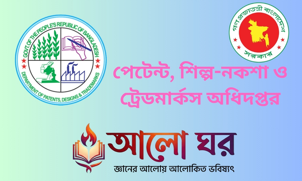 DPDT Job Circular 2026