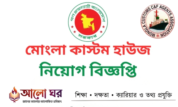 MCH Job Circular 2026