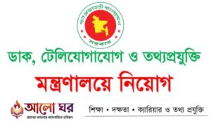 TELECOMDEPT job circular 2026