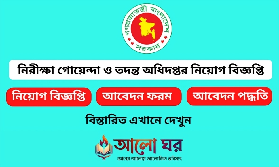 VATAII Job Circular 2026