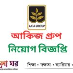 Akij Group Job Circular 2026