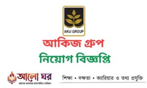 Akij Group Job Circular 2026