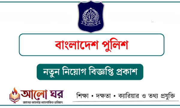BD Police Job Circular 2026