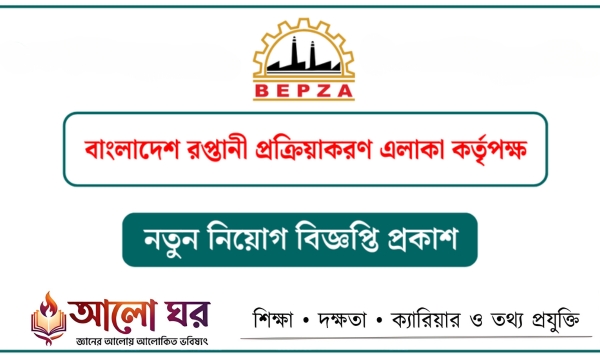 BEPZA Job Circular 2026
