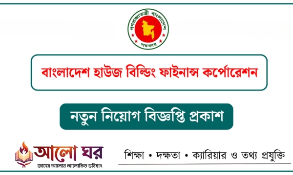 BHBFC Job Circular 2026