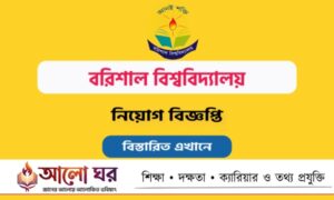 BU Job Circular 2026