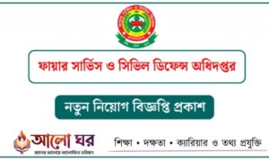 Fire Service Job Circular 2026