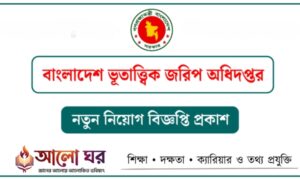GSB Job Circular 2026