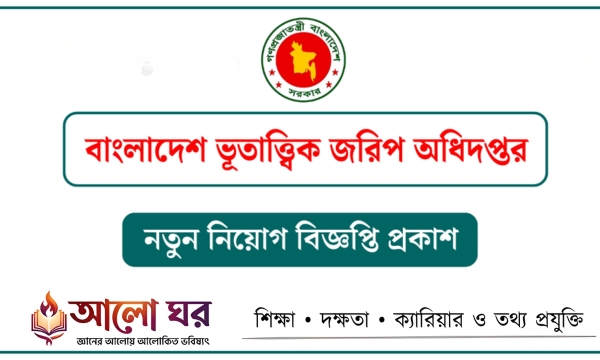 GSB Job Circular 2026
