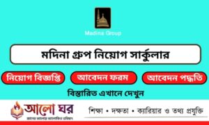 Madina Group Job Circular 2026