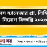 Sales manager pvt. limited job circular 2026