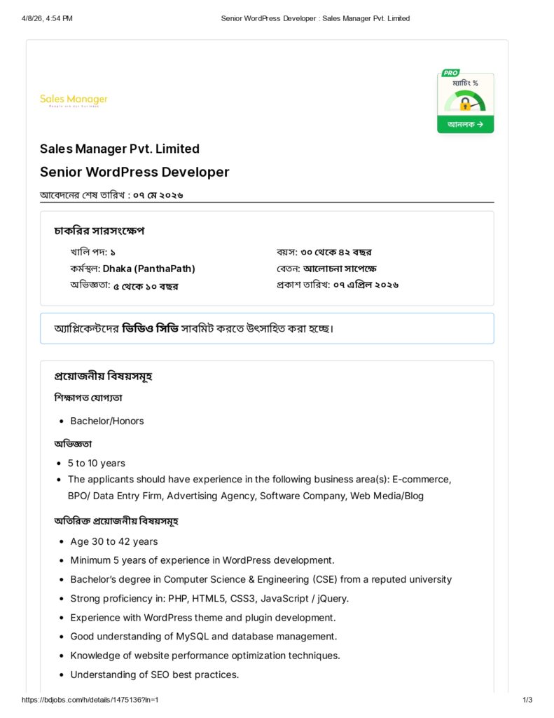 sales manager pvt. limited job circular 2026