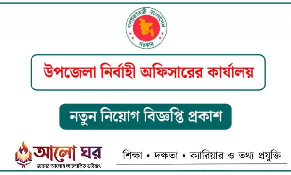 UNO Office Job Circular 2026