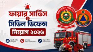Fire Service Circular 2026