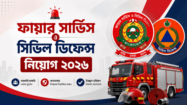 Fire Service Circular 2026