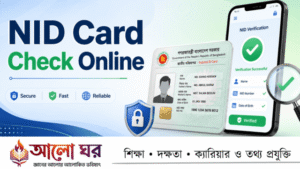 NID Card Check Online